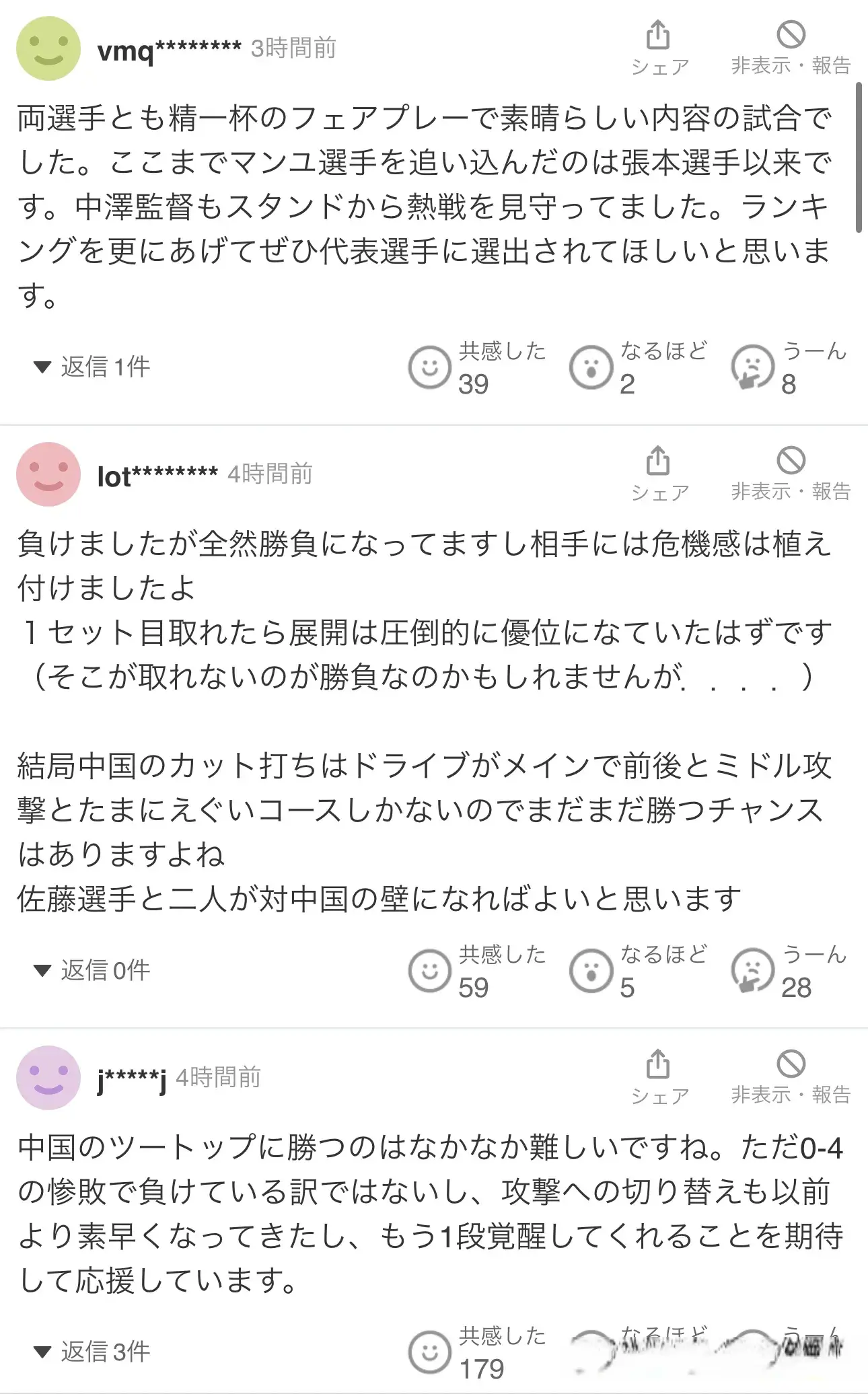 给中国危机, 这让我们对