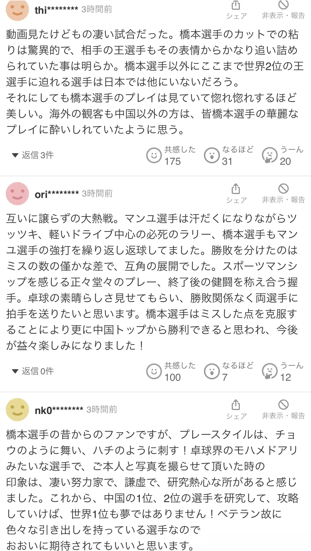 给中国危机, div